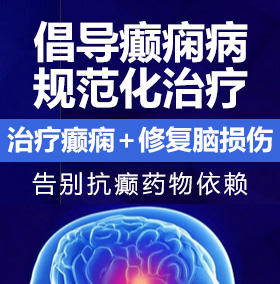 精品扣逼暗网癫痫病能治愈吗